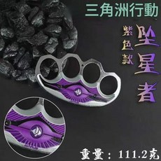 動漫遊戲 墜星者紫色款 模型, 1個