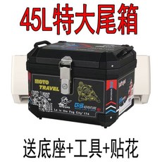 摩託車工具箱仿鋁閤金尾箱電動車後備箱收納箱子電瓶踏闆機車通用－, 主推款【黑色特大號】底座+貼花