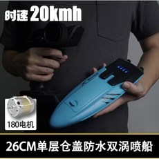 4K 덕트 가벼운 제트 동영상 모델 RC카 변형 조종 트레이너 분무기 입문용 무선, 3 순간 3[에일블루] 트럼펫 20KM 더블 와류 제트, 4 세 조각 리튬 배터리 쿨 플레이 패키지 - 40%