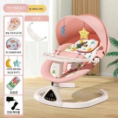 독일산 아기 전기 로킹 의자 전자동 달래기 인공물 수면 다기능 요람 침대 편안한, 핑크 자동 + 디너 플레이트