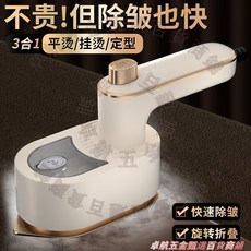 【110V】手持式掛燙機 小型家用蒸汽電熨斗 迷你熨斗機 - 卓航五金甄選, 【110V】白色-旋轉手柄幹濕雙熨, 白色, 【110V】白色-旋轉手柄幹濕雙熨