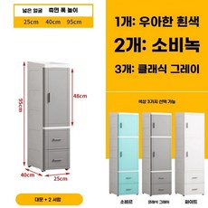 펜트리 서랍장 수납장 35cm 보관함 4서랍 작은문 캐비닛 2높이 폭좁은 틈새, F. 25cm도어서랍2개 높이 95