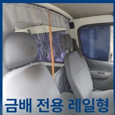 승합차 차량용 실내 칸막이 트럭 프라이버시 오노 차박 안개, 1개, 후타카리야 펜션 플랫 탑