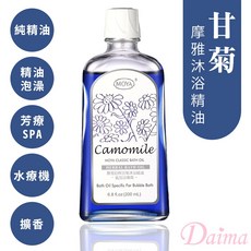 Daima黛瑪 MOYA摩雅 香氛甘菊泡澡沐浴精油 放鬆有氧浴 舒緩身心靈 水療SPA, 1個, 甘菊, 200g