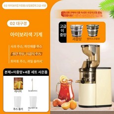 착즙기 원터치 과육 즙 분리 물 없이 순수 과일 주스 넓은 입구 강력 모터, 밀크 파우더 화이트 1단계 800W 4개 B, 기본 색상