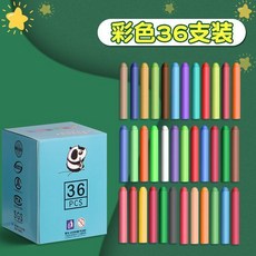 無塵水溶性彩色粉筆 24支裝, 1個, 1盒-彩色36支