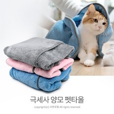 Kimspp 고급 양모 핑거 주머니형 펫타올(40x80cm) 강아지 고양이 목욕수건 극세사 애견타올, 그레이, 1개