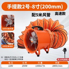 프린 포터블팬 배풍기 산업용 10인치 터널 용접 220v 자바라 닥트 배기 현장 분무 전동드릴, 8인치 고속 휴대용 축류팬 5m 덕트, 1개