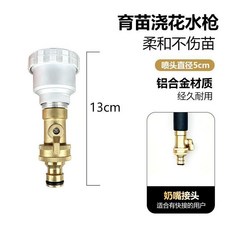 鋁合金長杆園藝水槍 柔和噴灑不傷苗, 1個, 【無手柄】簡易直筒水槍