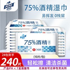 全店精選 妮好酒精消毒濕巾10片裝75%酒精殺菌濕巾隨身包, 1個, 酒精濕巾10片--10包