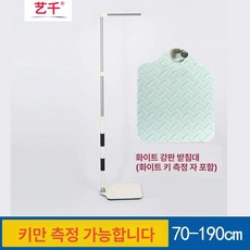 키재는기계 가정용 키재기 벽걸이 보건실 자동 측정 약국, 화이트 흑백봉 70-190, 1개