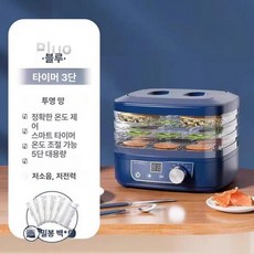 디얼픽 과일건조기 식품건조 음식 야채 과일, 블루 3단, 기본 색상