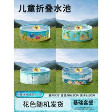 兒童折疊水池 親子套餐 直徑200cm, 1個, 【性價比特惠】直徑90cm【隨機款】, N/A