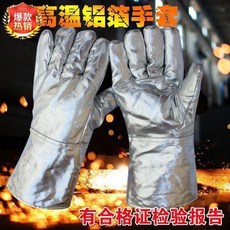 鋁箔手套 耐高溫 隔熱 防輻射 加厚 烤爐 烤箱 防火手套, 1個, 鋁箔手套長39釐米,一雙裝, N/A