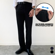 미와이 사계절 남자 정장바지 구김없는 고급소재 팬츠