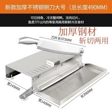 加厚鋒利刀刃切肉鍘刀 輕鬆斬骨 一機多用 防滑動貼心設計, 1個, 大號-僅限宅配