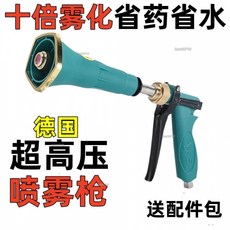 熱銷 農用打藥噴槍打藥機臺灣專用噴頭果樹噴霧高壓霧化可調防風, 1個, B14高壓槍+可調節+轉接頭,廠傢直銷/一把頂十把