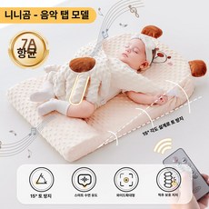 데이희 아기수유쿠션 신생아용품 수유용품 신생아베개, 니니 베어 뮤직 토닥임
