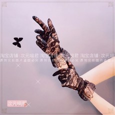 百搭lolita新娘婚紗花嫁三色蕾絲邊手套 夏季透氣短款蕾絲花邊女士開車防曬手套 性感蕾絲紗五指手套