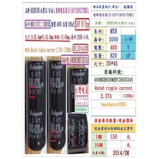 Rubycon MXH 400V 820uF 電解電容器