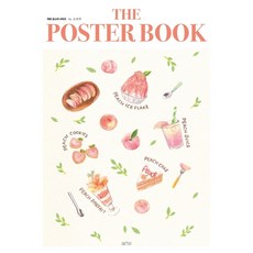 [아르테] 더 포스터 북 by 소보루 [따뜻한책방]