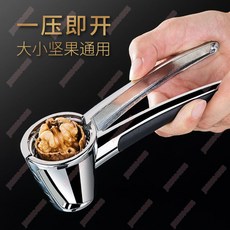 擠壓器 核桃夾子神器 家用堅果剝殻工具 夾開夏威夷果 304不銹鋼加厚陞級款, 1個, 鋅合金核桃夾