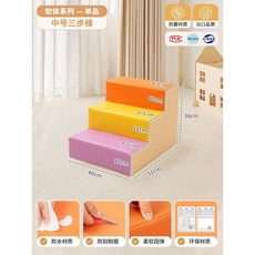 소프트 실내 미끄럼틀 쿠션 놀이방 정글짐 놀이터 등반 매트, 3단계사다리