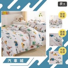 台灣製 雙人被套 舒柔棉 汽車城, 薄被套 6*7尺