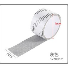 216豆豆購物 紗窗貼 補紗貼(現貨台灣出 E發票)紗窗修補貼 紗窗防蚊修補膠帶 紗窗修補貼 補洞膠帶 修補紗網, 灰色-紗窗修補貼