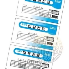 전표지 입금전표 105 190 장부 영수증 사무용품 빠른배송 영수증지 비품 현금전표