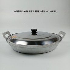 누룽지 가정용 알루미늄 붙지 누름팬 업소용, P. 36cm 4개 뚜껑 포함
