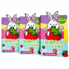 因特力淨 兒童牙膏 7g 旅行組-(草莓) 兒童護齒 草莓口味 溫和配方, 3個