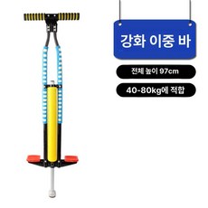 성인용 유산소 다이어트기구 균형 운동기구 실내 점프운동, 강화 블루 40.0 80.0kg