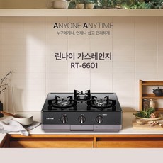 린나이 가스레인지 뉴트럴 브라운 3구 방문설치, LNG, RT-6601