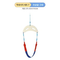 트레이닝 운동기구 재활 스윙 밸런스 그네 감각 통합 매달리기 감통기구 원그네 특수 감통치료, 1개, 초승달 그네 67x25x150cm