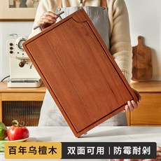 烏檀木方形實木切菜板 家用加厚砧板 廚房料理案板, 1個, 【整木實木】30*20*2cm,方形