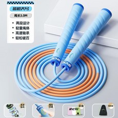 無品牌 兒童跳繩 小學生初學沙式繩競速中考專用繩, 1個, 運動藍 雙軸承 3.0M繩 提速快 ,沙式指節款 矯正握姿/正確髮力 讚