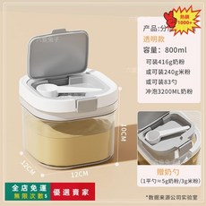 卡通小黃鴨奶粉分裝盒 嬰兒便攜密封罐 防潮米粉罐, 透明色-小號（800ml), 1個