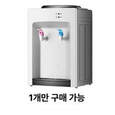 생수통냉온수기 물병 사무실 탁상용 카페 전면스위치, 온열, 화이트 무문 A