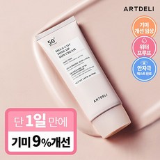 아트델리 멜라컷 톤업 선크림 50ml, 1개