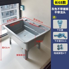 【1560人好評】塑料拖把池洗衣池帶搓闆一體水池矮腳坐著洗衣盆陽臺衛生間墩布池, 1個, 68長灰色【不帶】搓板無龍頭洗拖一體池