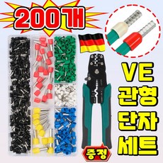 200/450/900 [전선연결 필수템] ve 관형 단자 전선 연결 커넥터 압착 단자 터미널 압착기 와이어 단자를 사면 플라이어 증정, 200개