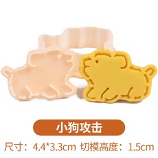 강아지 쿠키 틀 댕댕이 모양 쿠키커터 베이킹, Z