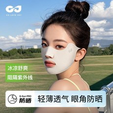 熱銷新品 【店鋪熱銷】golovejoy防曬麵罩全臉防紫外綫戶外跑步高爾夫專用冰絲透氣口罩, 1個, 【麵膚色】2.0陞級冰感透氣 高倍防曬,均碼【UPF50+】