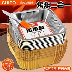 CUIPO 空氣炸鍋專用紙托 錫箔盤 鋁箔碗 油紙墊 錫箔盒, 1個, 【鋁箔盤10衹+油紙盤55衹】送油刷,【4-5L鍋通用】鋁箔/油紙二閤一