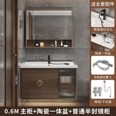 新中式浴室櫃組 智能鏡櫃 陶瓷一體盆 61公分寬 附全套配件, 新中式,60cm半封智能下方格鏡, 1個