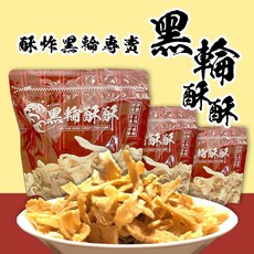 黑輪酥酥 酥炸黑輪片 (120g), 1個
