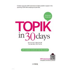 TOPIK in 30days