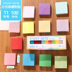 迷你便利貼 (11色一盒) 彩色方塊便條紙 純色索引貼, 1個, 彩色小方塊便利貼【1盒11色】共1100