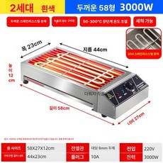 생선구이기계 식당 초벌 어소 이자카야 야끼바 꼬치 구이기 바베큐 구이 고기 초벌기, 2세대 58 3000W, 기본 색상